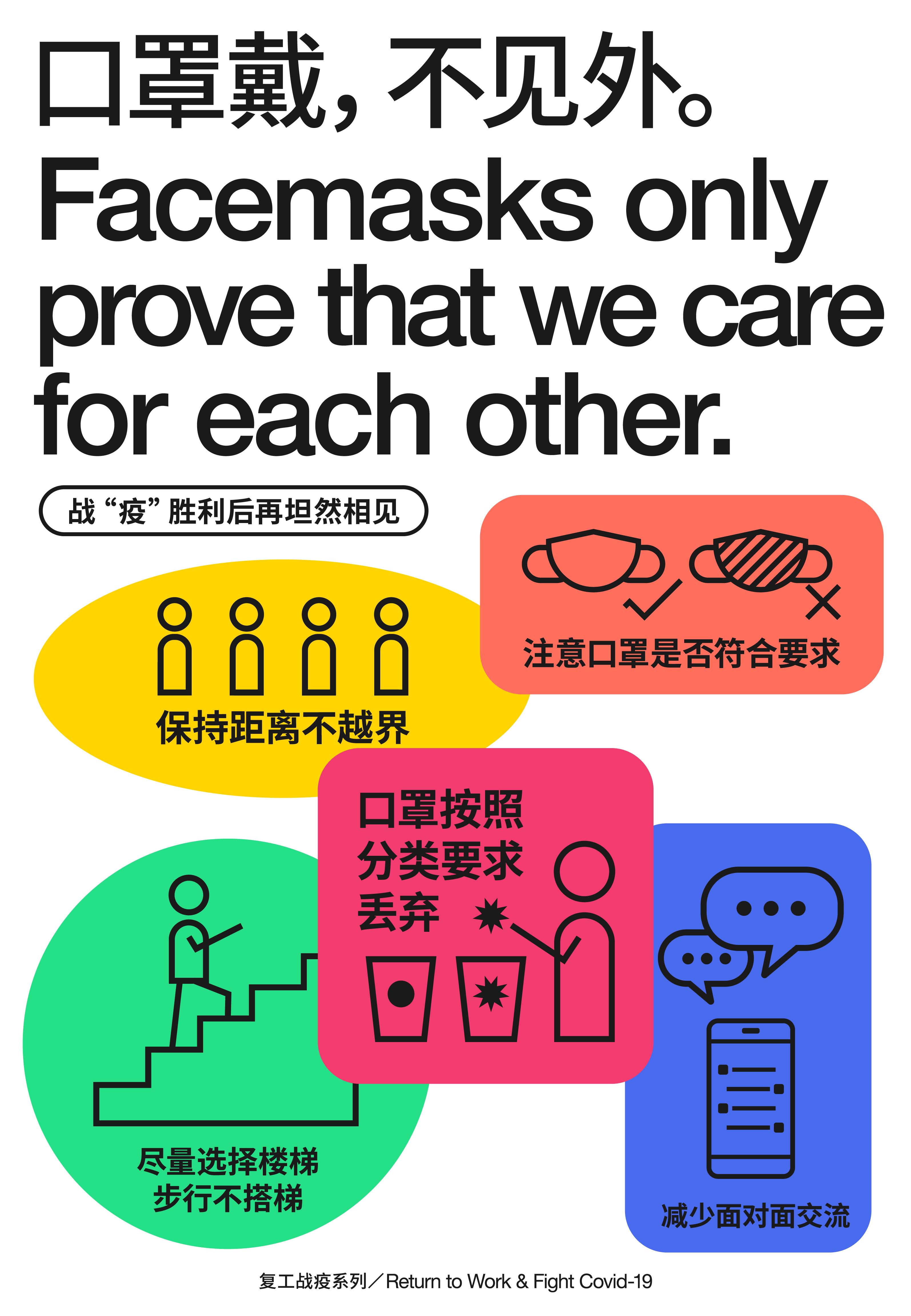 《复工战疫》