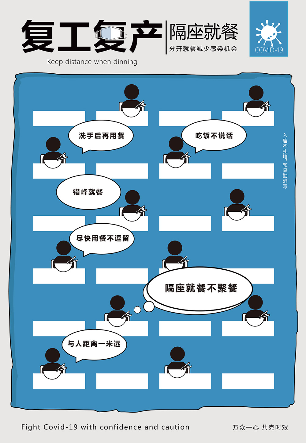 《复工复产》