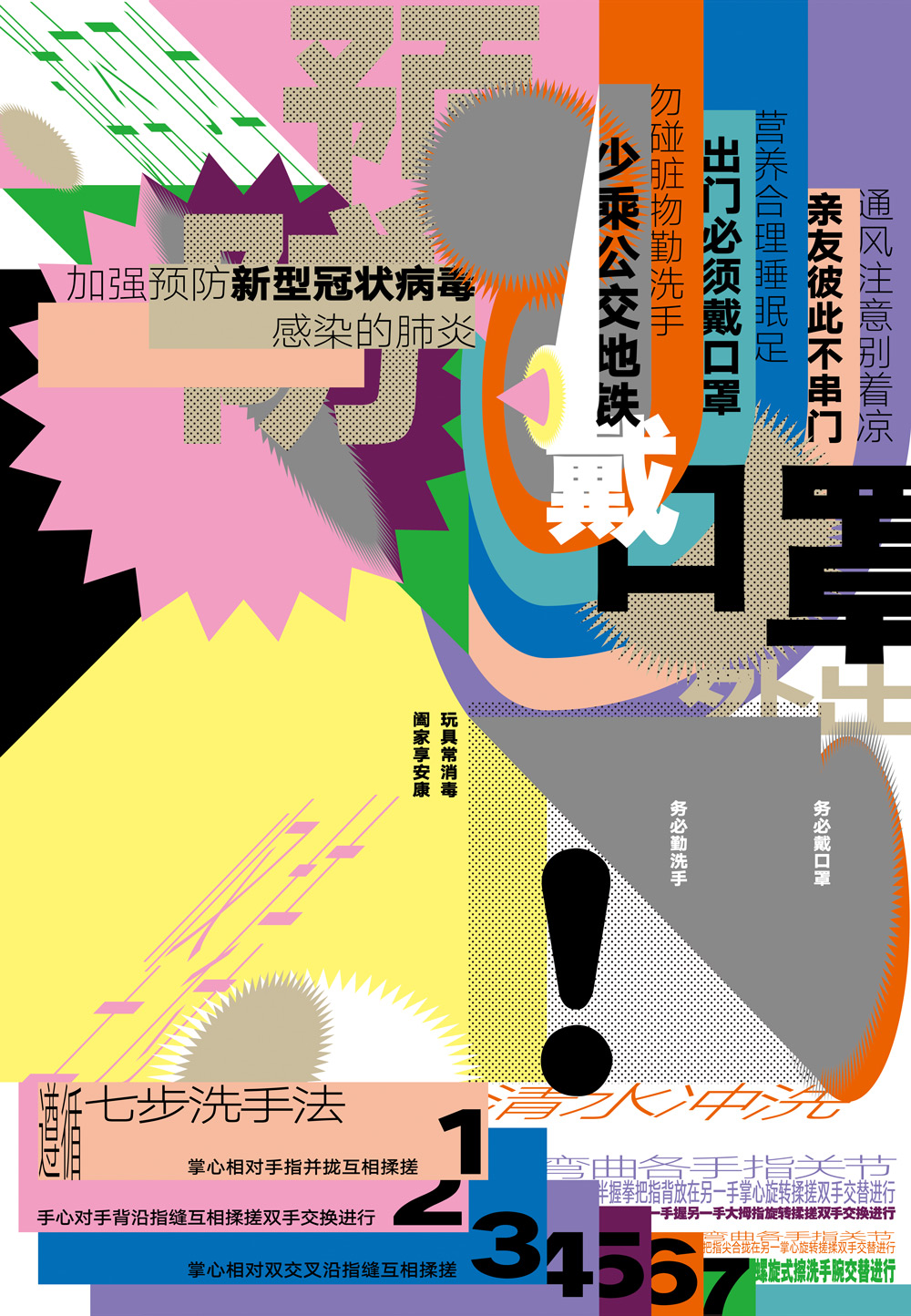 《防患未然》