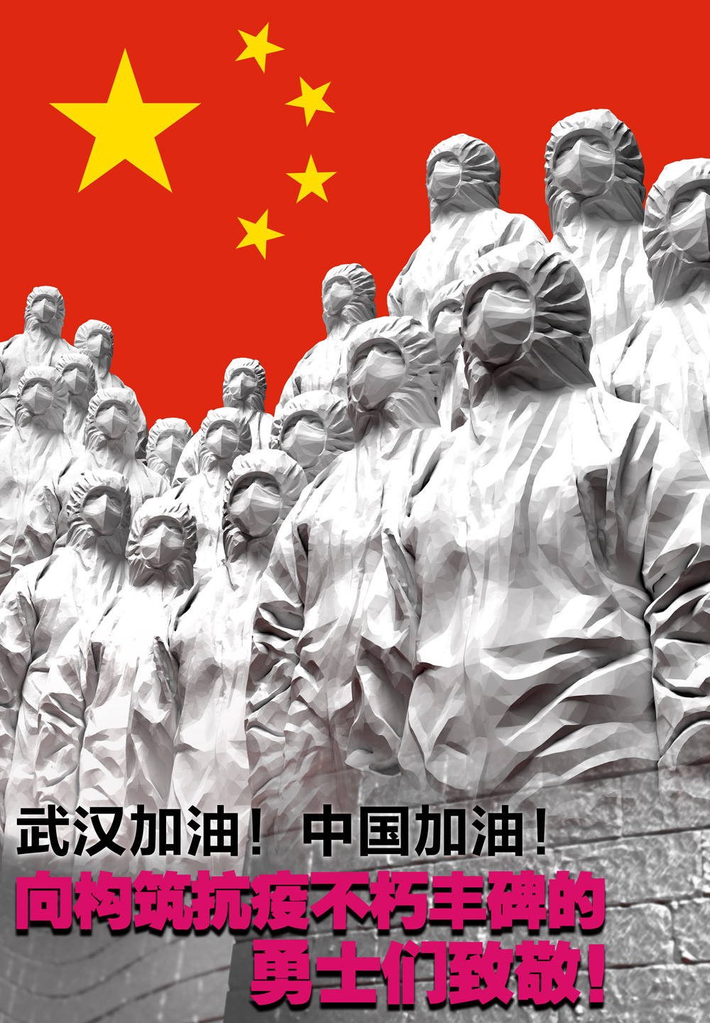 《不朽丰碑》