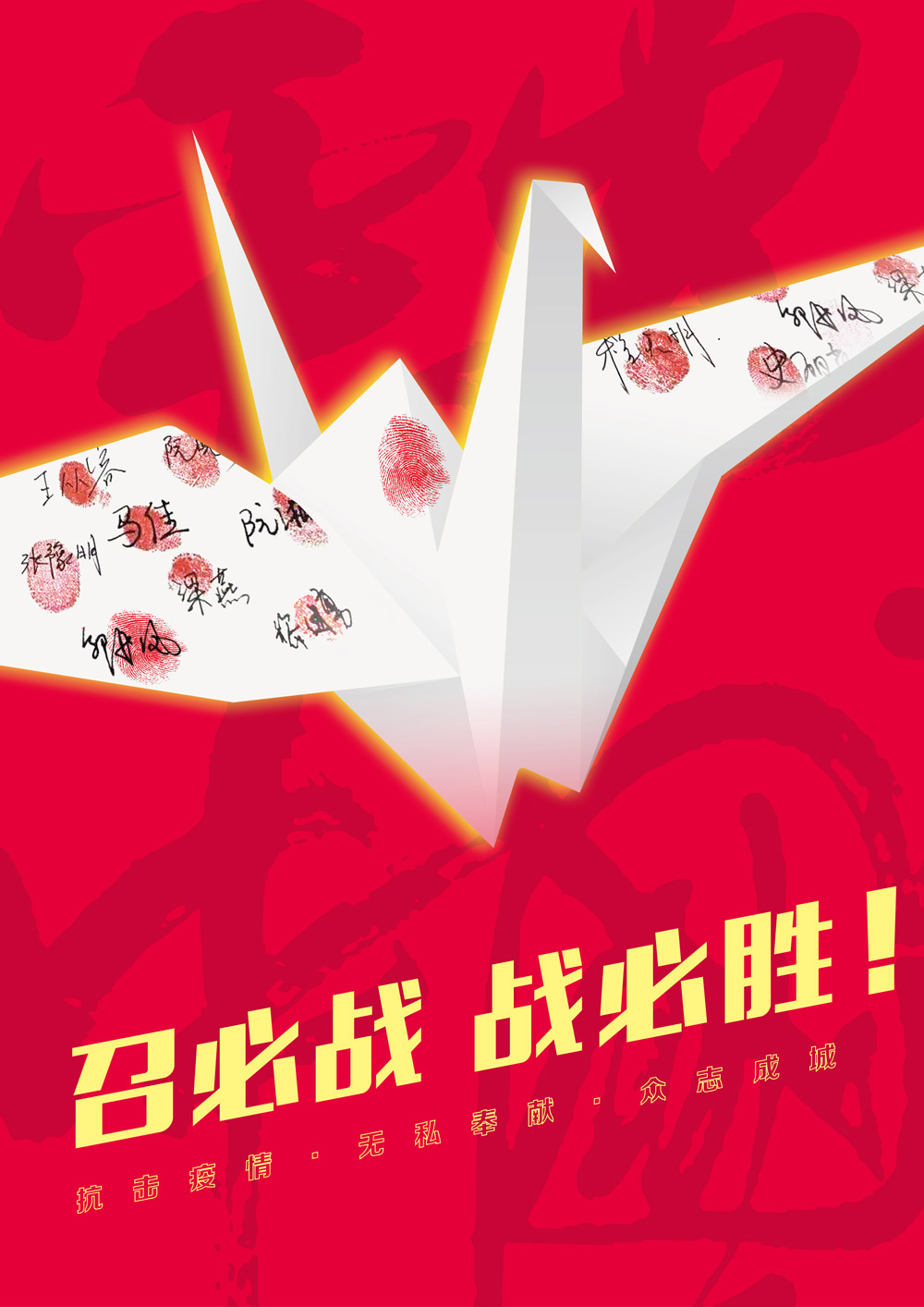 《召必战·战必胜》