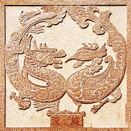 汉族的民族图腾