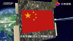 陈辉：中国北斗今天称雄太空——庆祝北斗卫星全球系统组网完成