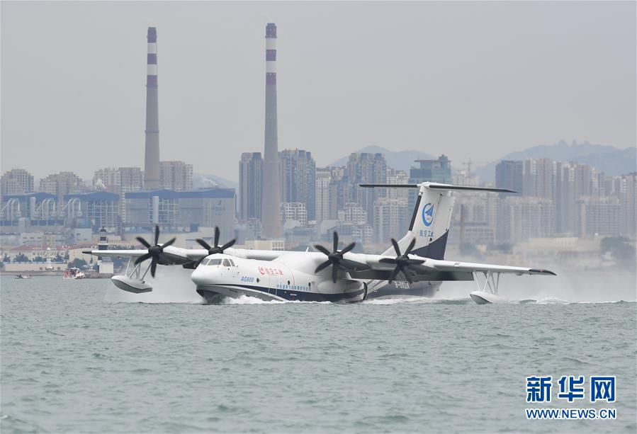 国产大型水陆两栖飞机AG600成功进行海上首飞
