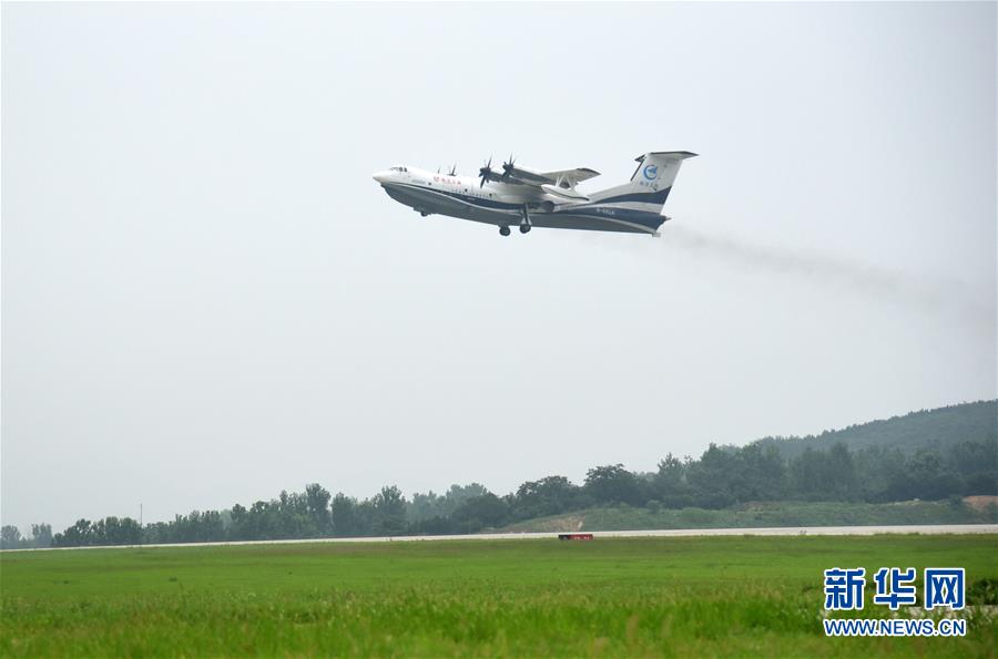 国产大型水陆两栖飞机AG600成功进行海上首飞