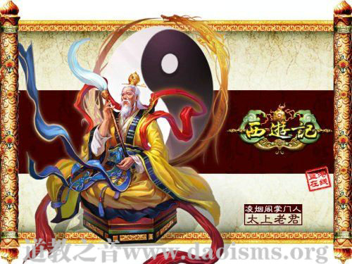 道祖圣像（图库）