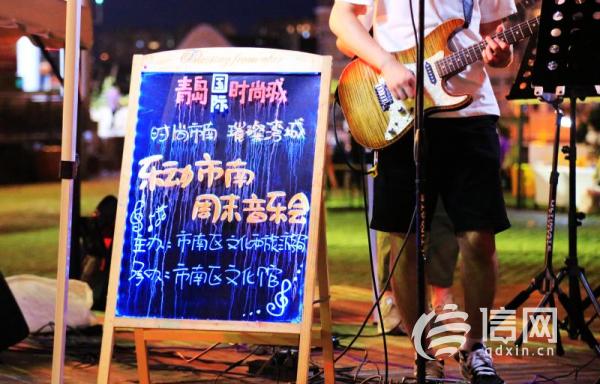邂逅老街 2020“夜秀----乐动市南”周末音乐汇启幕