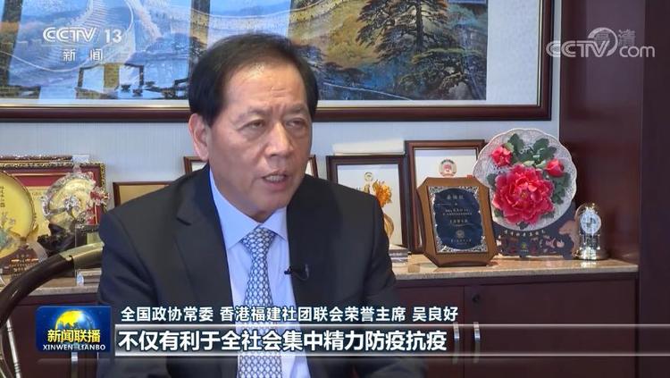 香港各界支持立法会推迟选举 期待携手共创美好明天