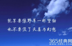 不要看到别人话语温和热情