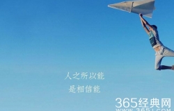 拥有知识改变命运，拥有理想改变态度