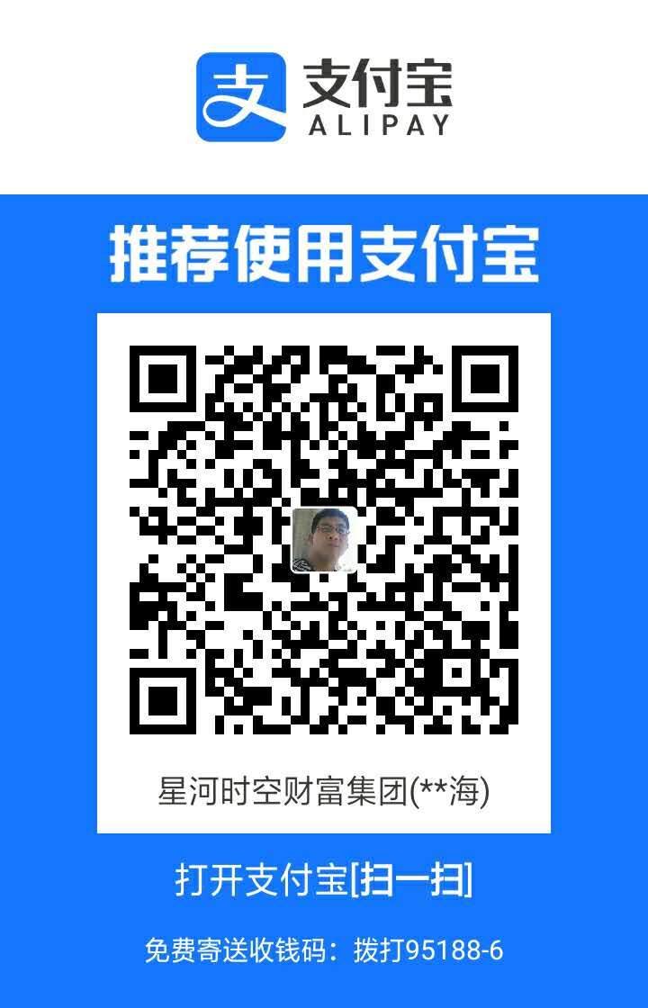 星河网支付宝支付.jpg