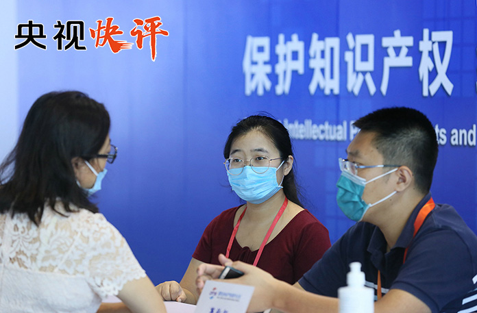 央视快评丨全面加强知识产权保护工作