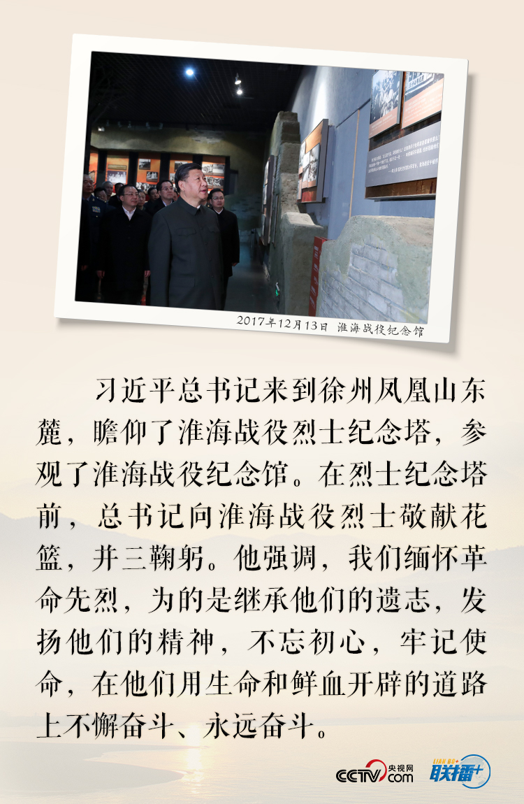 联播+ | 鲜花朵朵祭先烈 习近平敬献花篮深情缅怀英雄