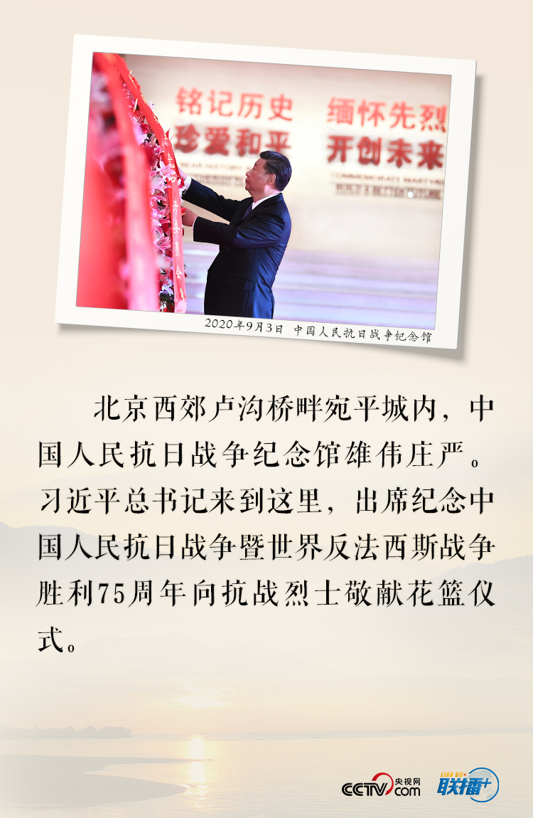 联播+ | 鲜花朵朵祭先烈 习近平敬献花篮深情缅怀英雄