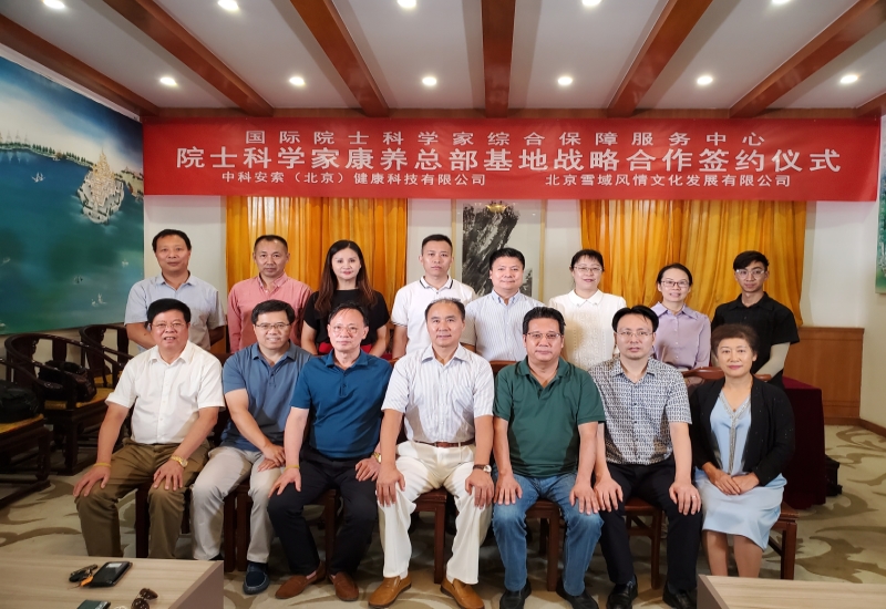 与会嘉宾合影.jpg