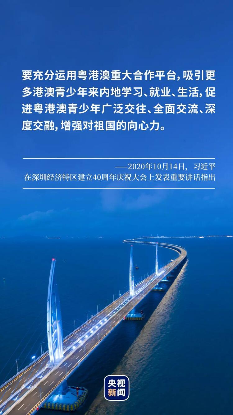 湾区升明月 月圆梦圆人团圆