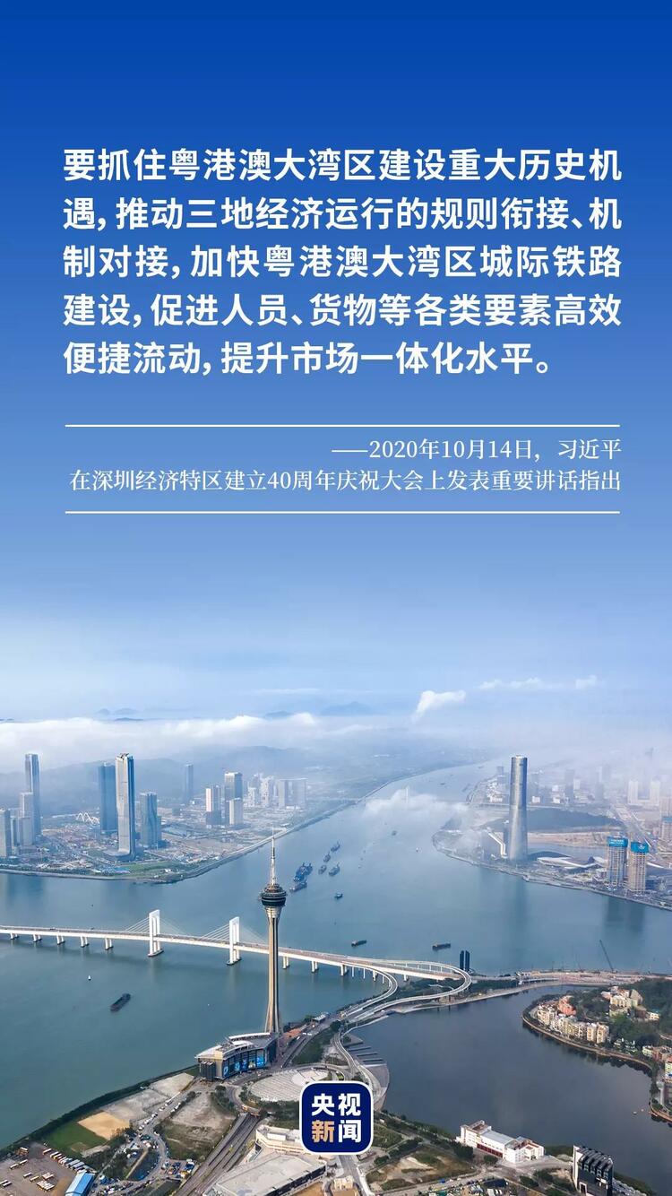 湾区升明月 月圆梦圆人团圆