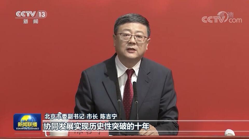 北京：谱写新时代首都发展崭新篇章