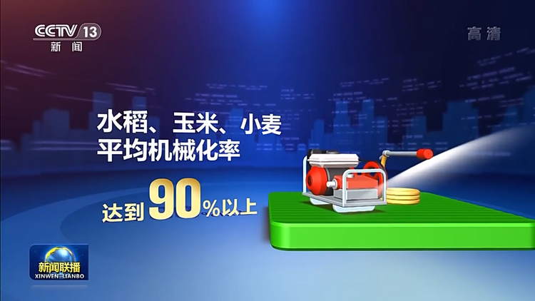 伟大复兴 壮丽航程丨新时代中国经济取得举世瞩目成就