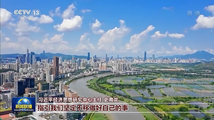伟大复兴 壮丽航程丨新时代中国经济取得举世瞩目成就