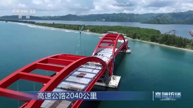 高端访谈丨专访印度尼西亚总统佐科
